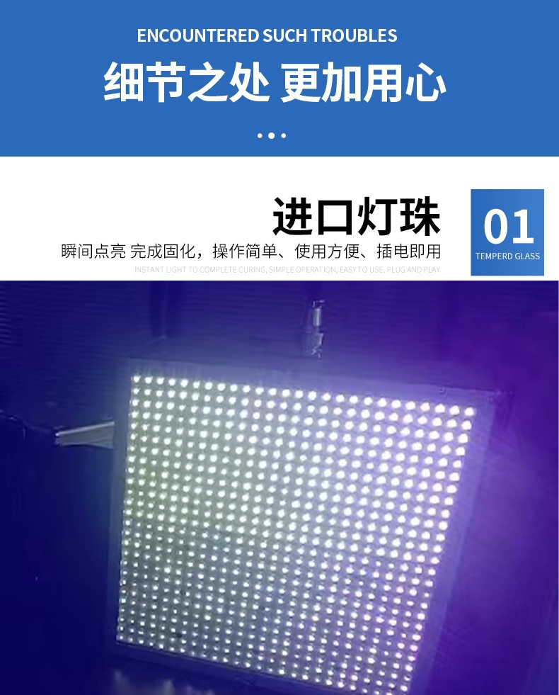 柜式UV固化箱UV烤箱胶水油墨无影胶树脂大功率工业紫外线uvled箱(图1) 柜式UV固化箱UV烤箱胶水油墨无影胶树脂大功率工业紫外线uvled箱(图1)